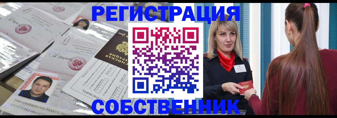 прописка регистрация в Агиделе