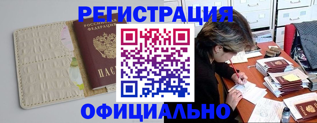 прописка гарантия в Агиделе