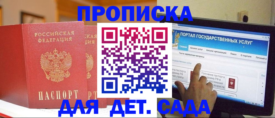 прописка 2025 в Агиделе