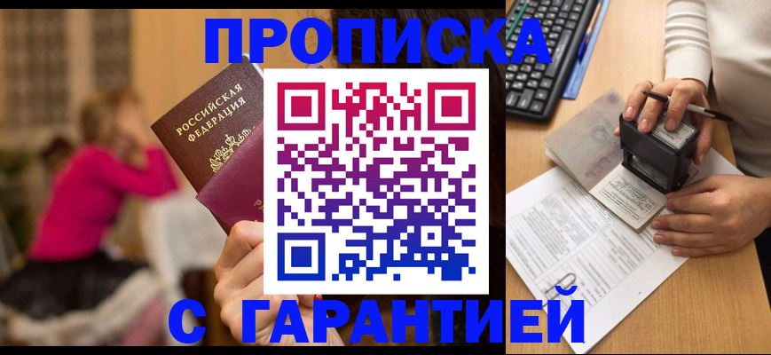 найти адрес прописки в Агиделе